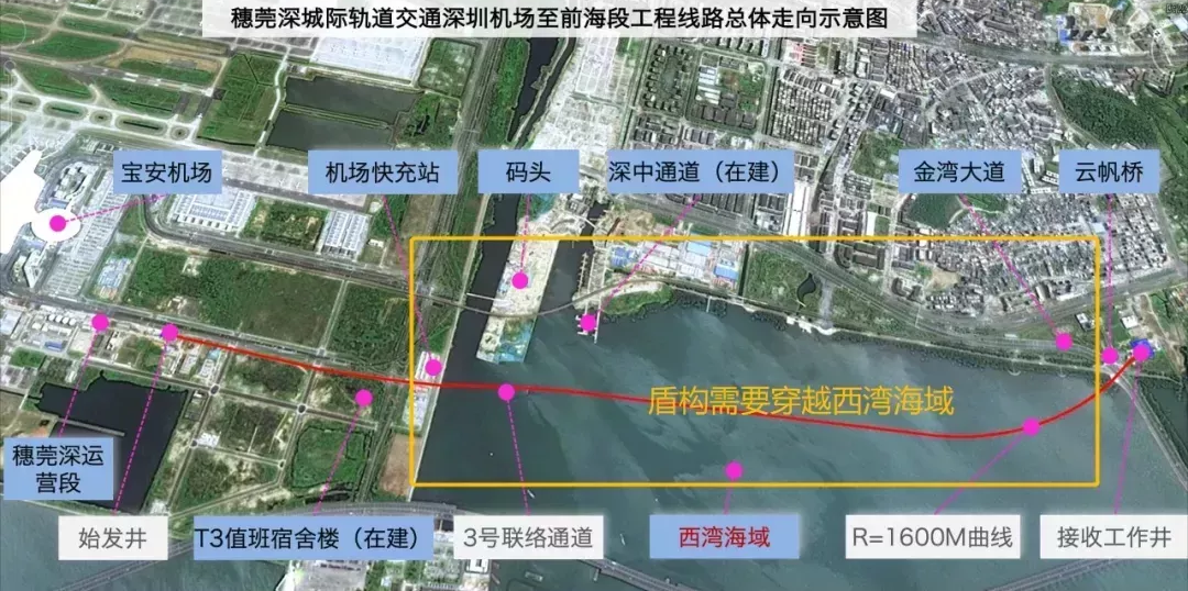 穗莞深城际建设提速！穿海段隧道双线掘进