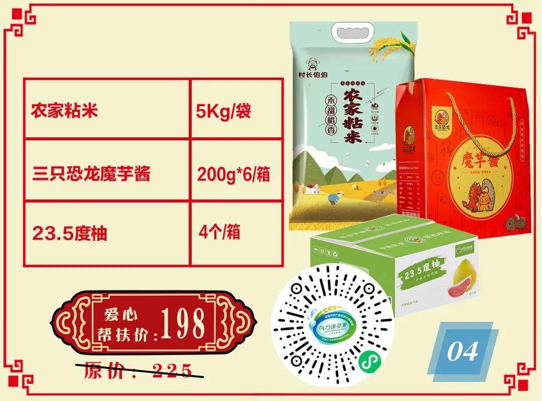 深河共建 圳在帮扶 | 买帮扶产品！让中秋节更有意义