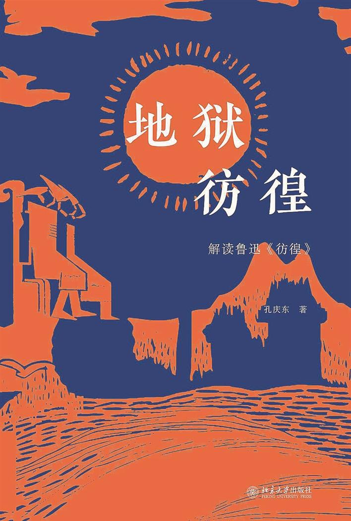 多方视角下的大先生