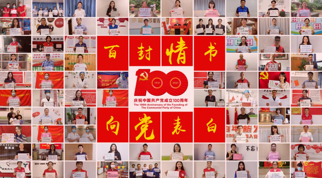 幸福值拉满！这一抹红，是罗湖基层治理的标配色 | 罗湖这五年