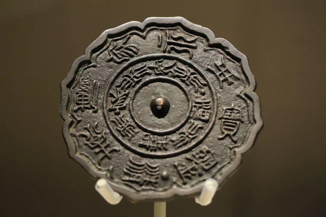 铜镜中的重阳贺词：长保二亲乐未央