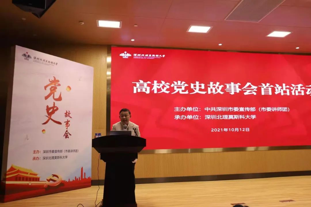 “党史+科学+文艺”：高校党史故事会首站活动在深北莫举行！
