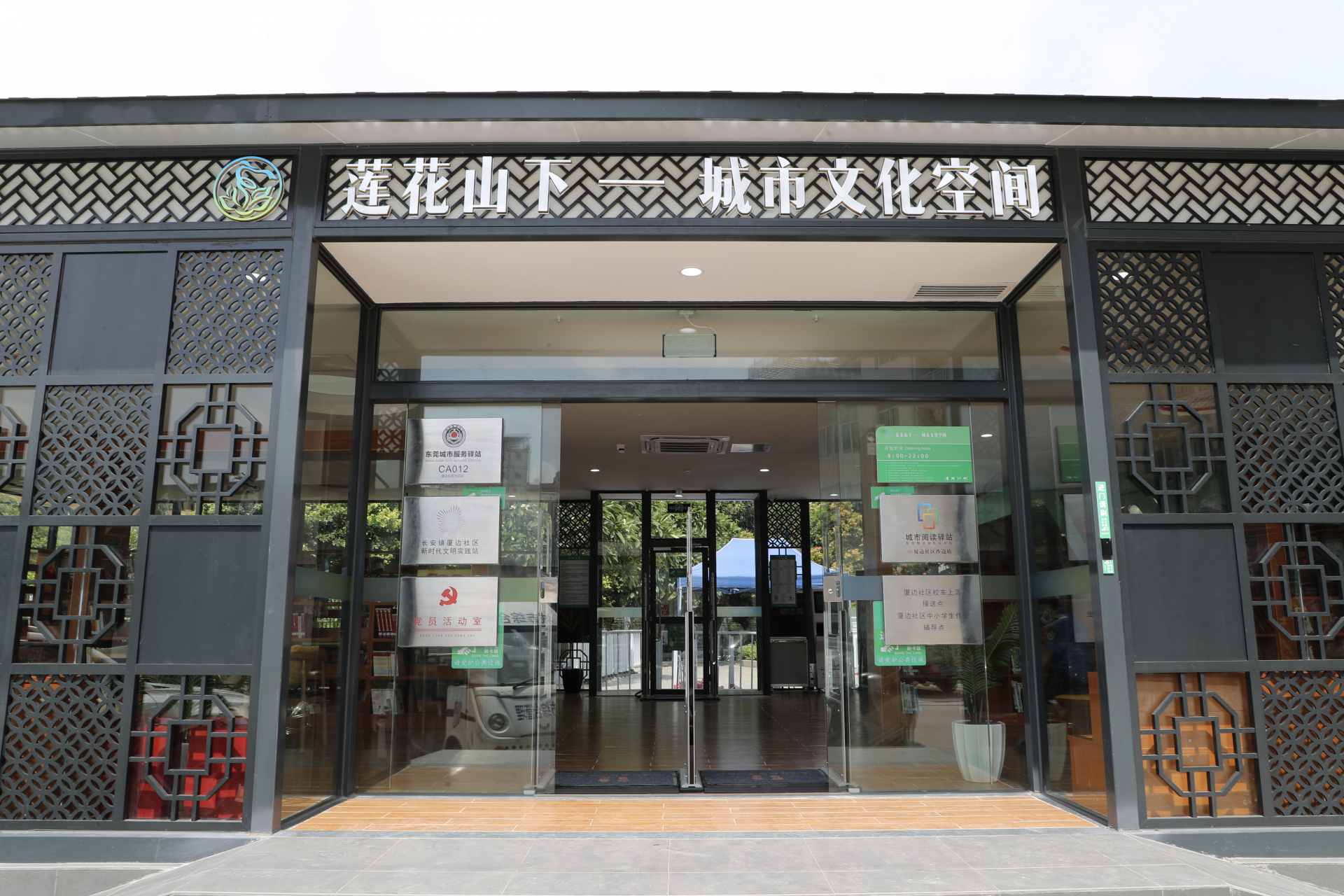 高规格打造文化品牌！东莞市厦边社区启动龙马文化建设