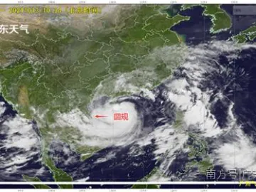 台风“圆规”到哪了？预计今天傍晚登陆海南岛