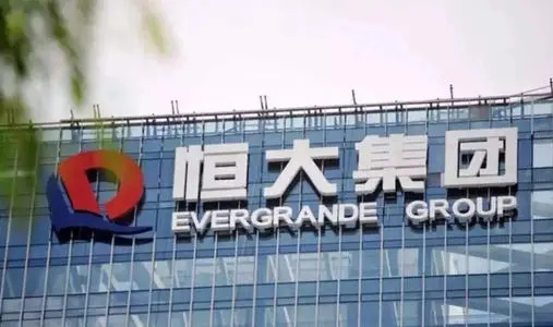 中国恒大、恒大物业在港交所暂停交易