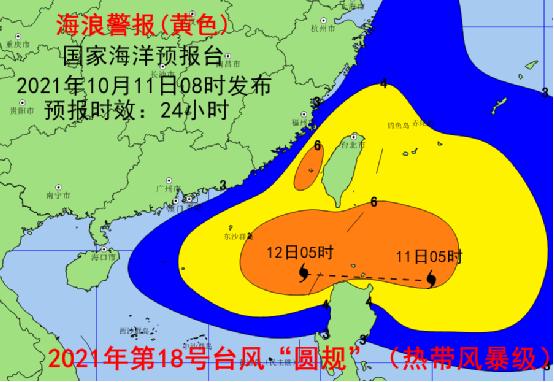 台风“圆规”西行，广东浙江福建近岸海域将掀大浪