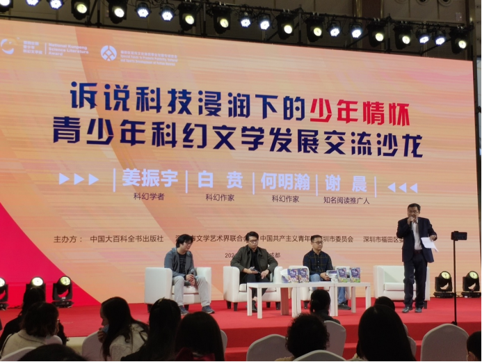 2021年天府书展聚焦青少年科幻写作，首届“鲲鹏”全国青少年科幻文学奖将于年内公布