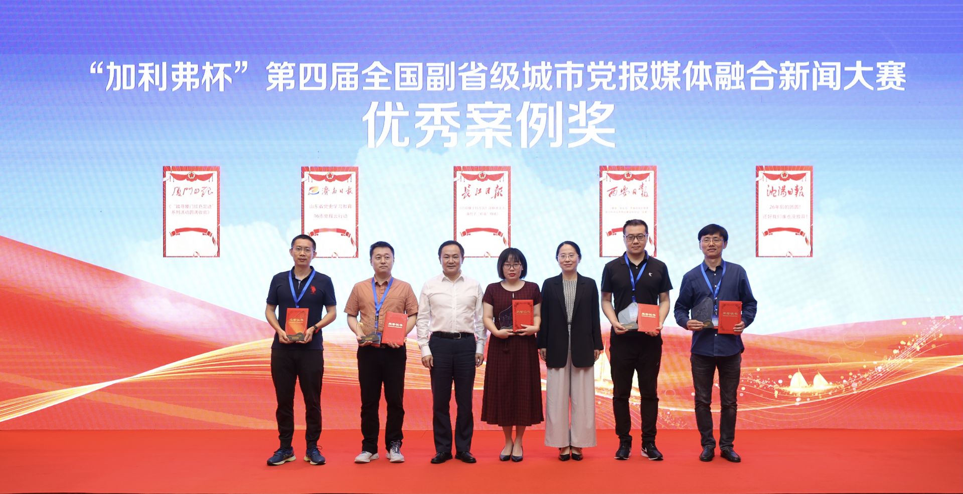 “加利弗杯”第四届全国副省级城市党报媒体融合新闻大赛揭晓，深圳特区报作品获最佳案例奖