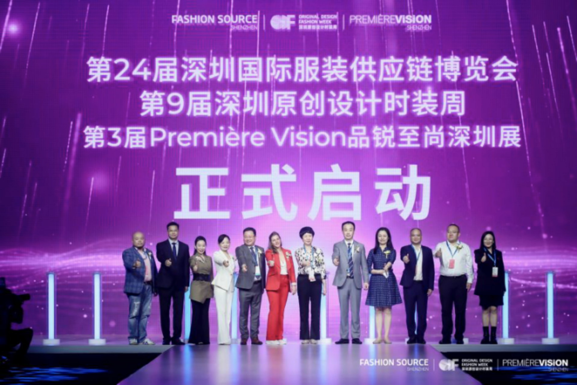 风雨无阻！ Fashion Source2021秋季展吸引全球时尚业界眼光