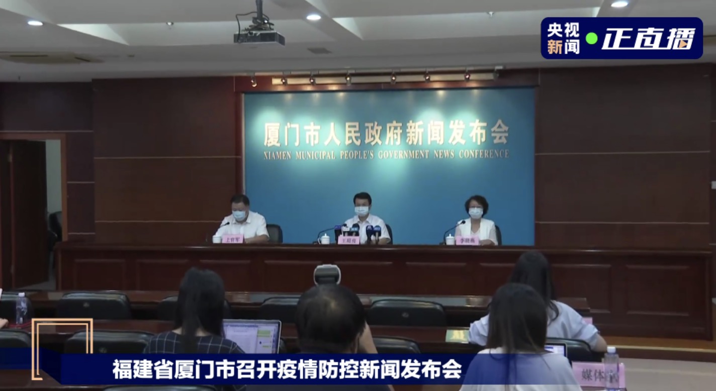 专家研判厦门疫情社区传播基本阻断，社会面传播风险基本消除
