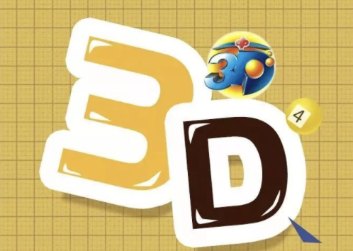 每注最高可中1600元 深圳福彩3D游戏将派奖1000万元