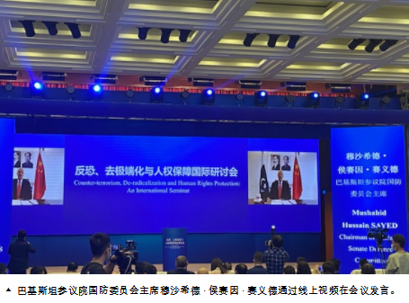 第四届“反恐、去极端化与人权保障”国际研讨会与会专家呼吁：加强反恐合作，携手应对风险挑战