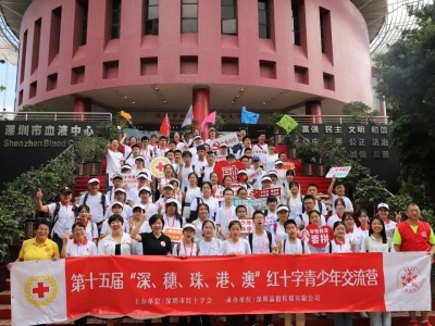 了解奉献的意义！红十字青少年参观深圳市血液中心