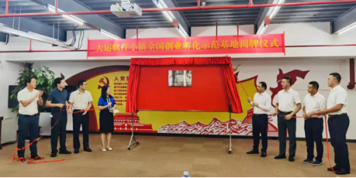 深圳首家“国字号”创业孵化示范基地落户龙岗