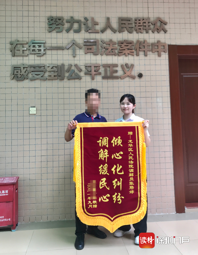 活干完，甲方却不付尾款，深圳龙华调解员6次调解成功平息合同买卖风波  