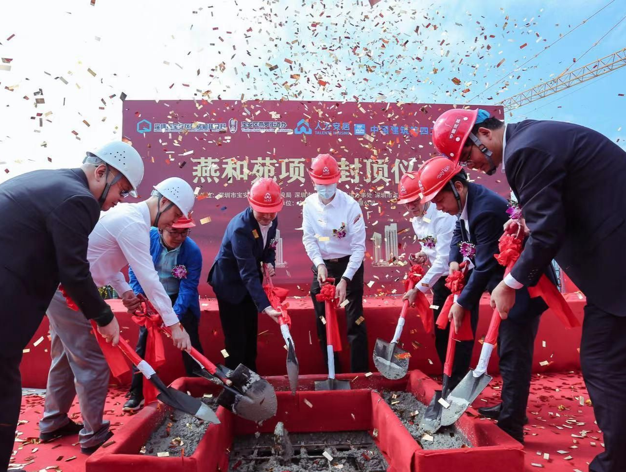 提供公共住房728套！人才安居燕和苑项目主体结构封顶