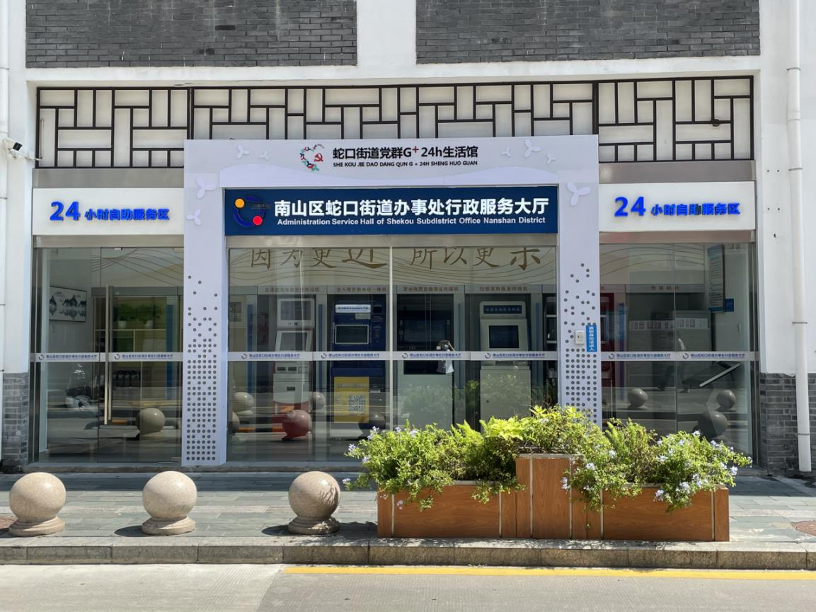 快递小哥喝水难、充电难？蛇口街道行政服务大厅设立“暖蜂驿站”