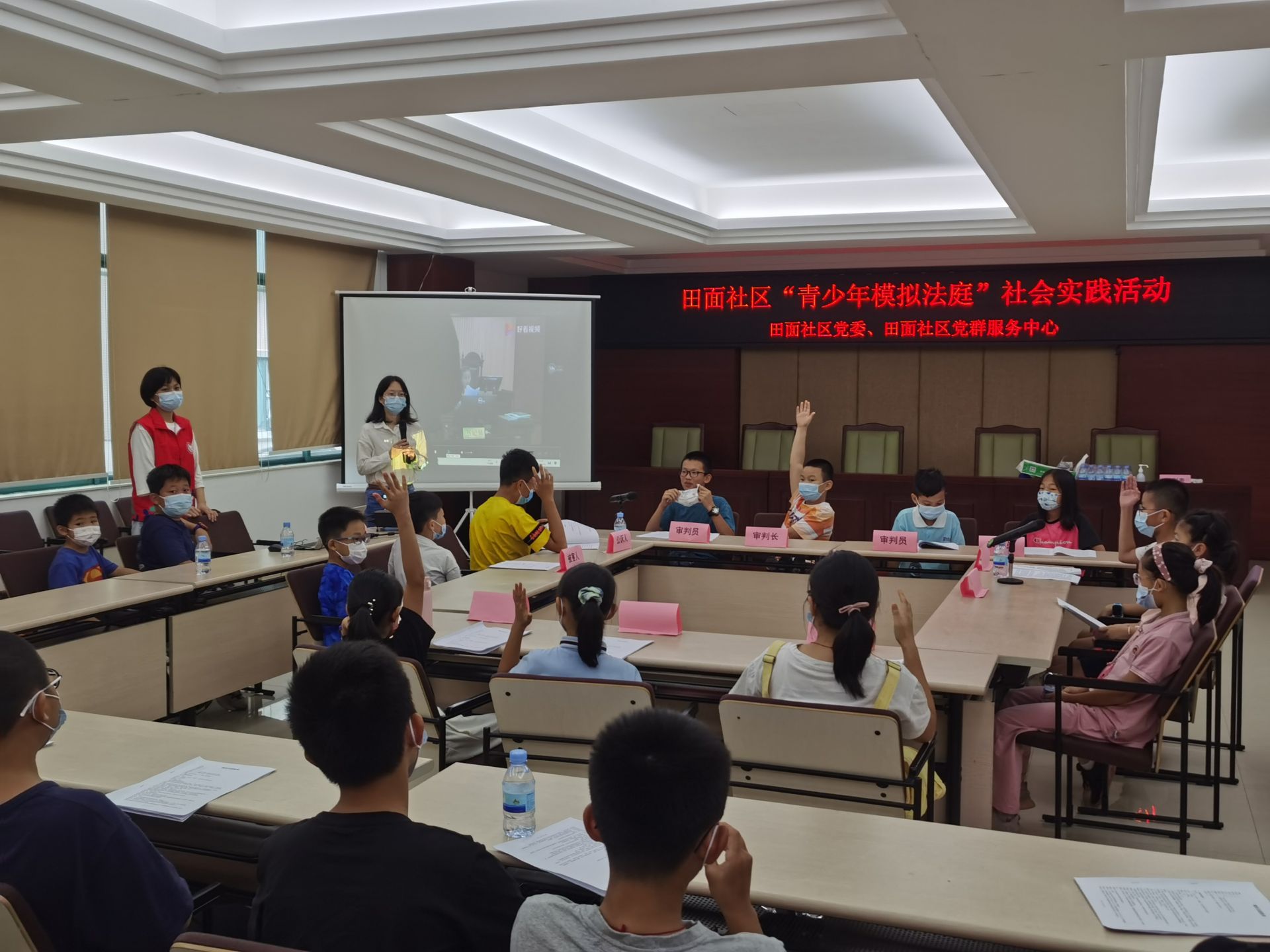 “法伴成长，你我同行！”华富街道田面社区开展“青少年模拟法庭” 社会实践活动