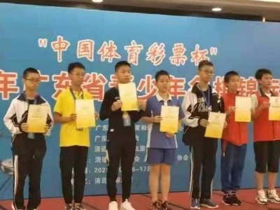 广东省青少年象棋锦标赛清远收兵
