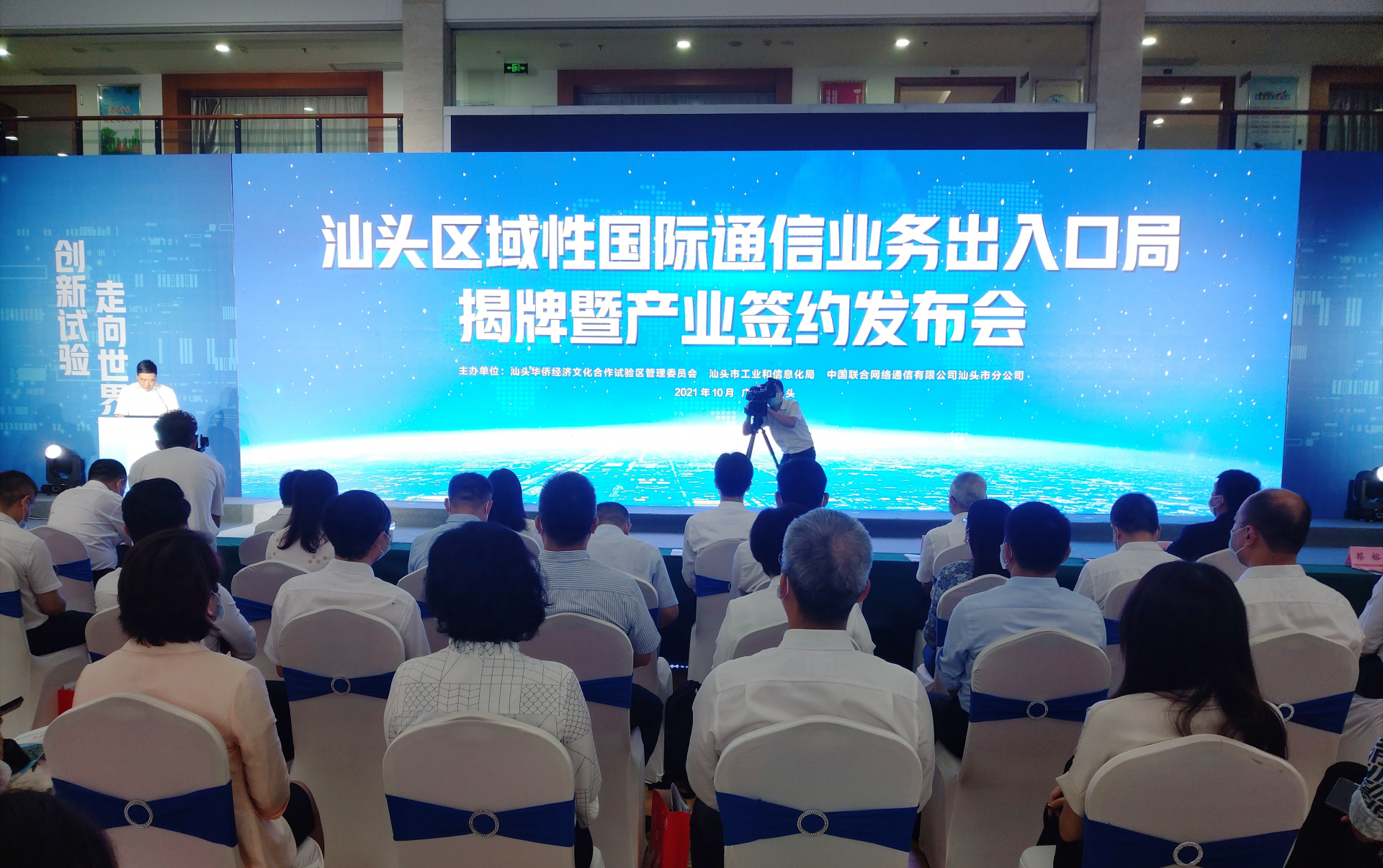 汕头区域性国际通信业务出入口局揭牌，打造通畅快速的国际“信息丝绸之路”