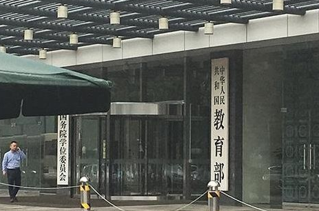 教育部明确：没有第一学历这个概念