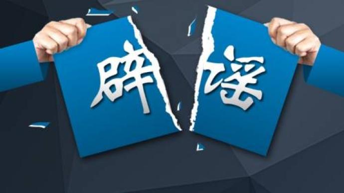 基础教育综合改革实验区学制将缩短？多地辟谣