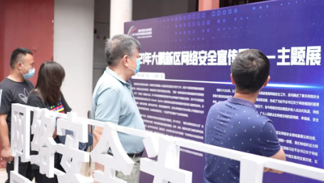 大鹏新区网络安全宣传周启动！九大精彩活动等你来