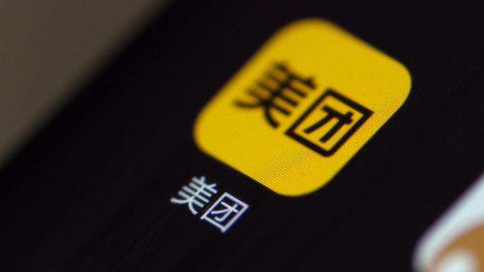 美团APP被曝存安全漏洞：只要手机号和生日就能换绑新手机
