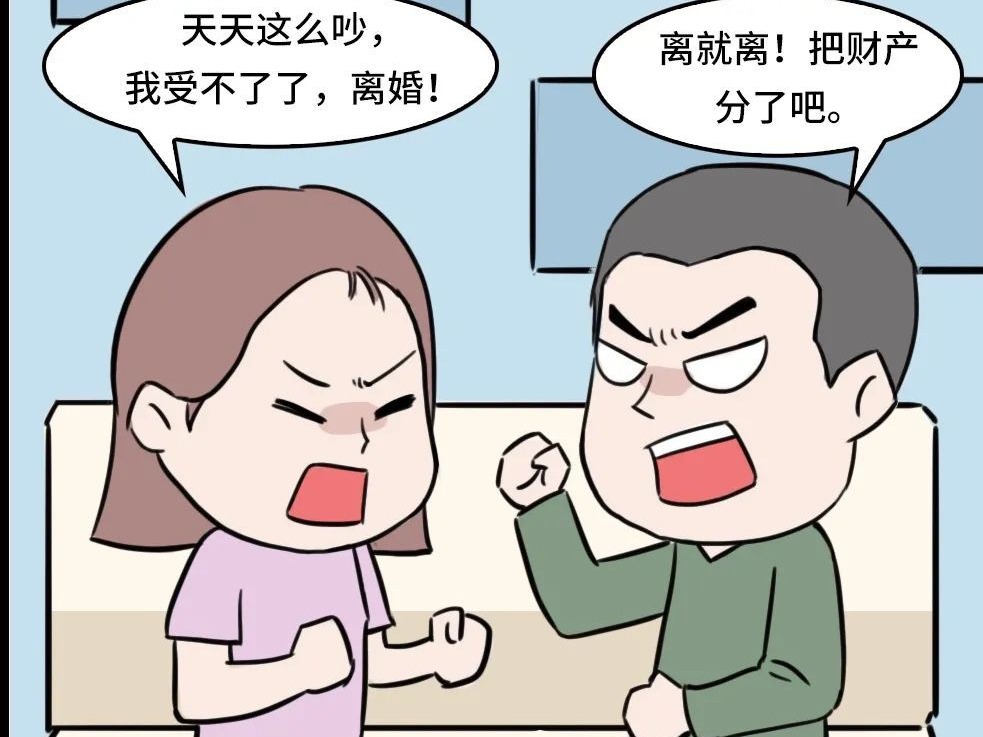 婚前房产婚后加名，离婚时要一人一半吗？
