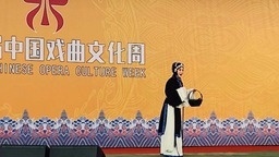 “园林”与“戏曲”交映生辉——第五届中国戏曲文化周圆满落幕