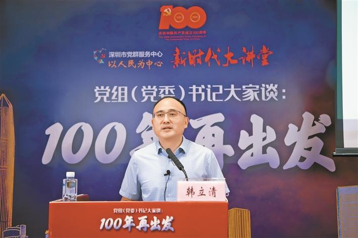 市交通运输局党组书记韩立清：2025年深圳基本建成国际性综合交通枢纽