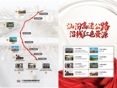 国庆长假去哪里？收藏这张打卡地图，沿着汕汾高速来场“红色之旅”
