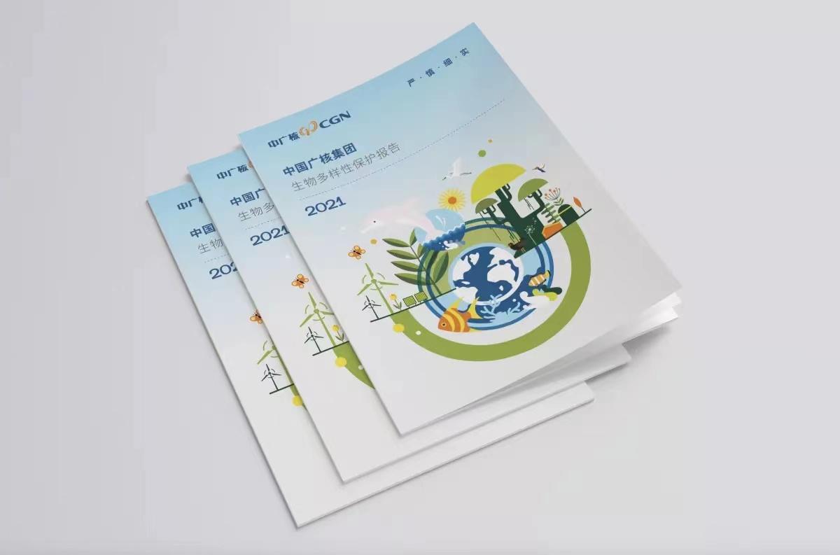 中广核发布国内首份基于自然资本核算的生物多样性保护报告，大亚湾核电基地运营期内自然资本总价值约4244.87亿元