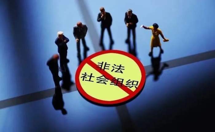 周知！中国天使投资联盟等41家非法社会组织被取缔