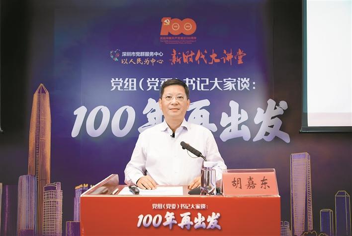 市水务局党组书记胡嘉东:“十四五”期末深圳实现“全城直饮”