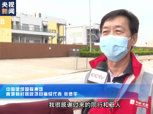 时代精神耀香江丨我们一起完成了“不可能完成的任务”