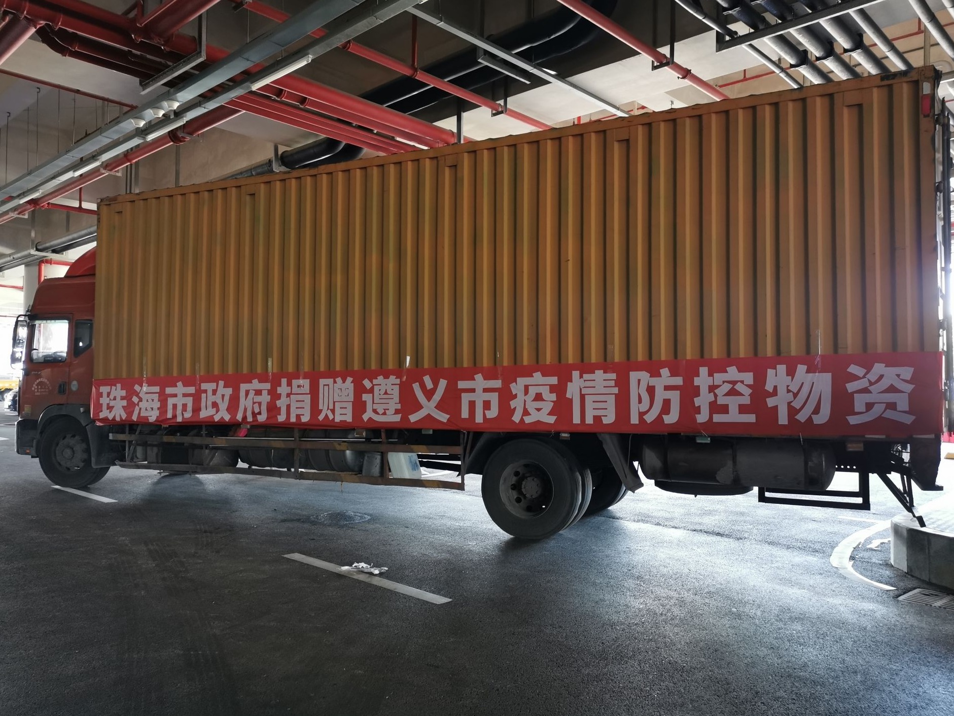同心抗疫，千里驰援！珠海向遵义捐赠一批医疗物资