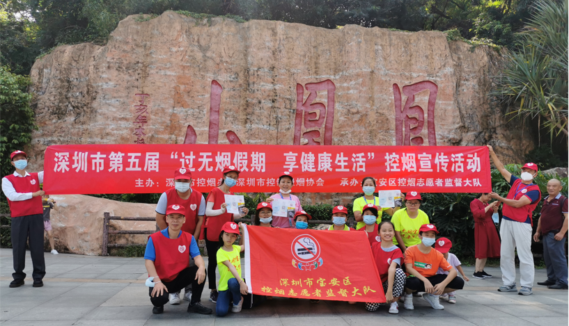 “志愿红”在行动！深圳五百多名志愿者参加控烟宣传活动