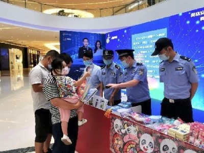 深圳启动网络安全宣传周“法治日”主题宣传活动