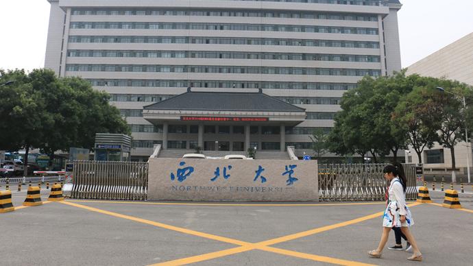 “最穷”211？西北大学号召校友捐赠“一杯奶茶钱”引争议