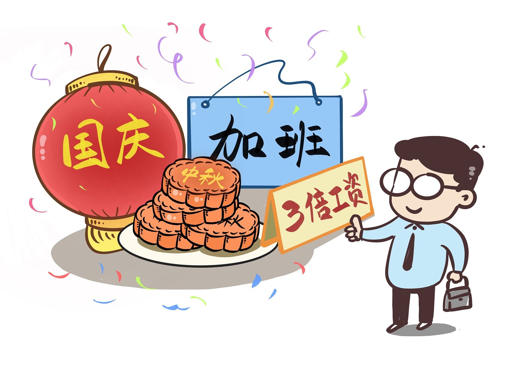 国庆加班，安排补休也要给加班费 深圳市人社局提醒：如公司不愿支付，劳动者可拨打热线电话维权