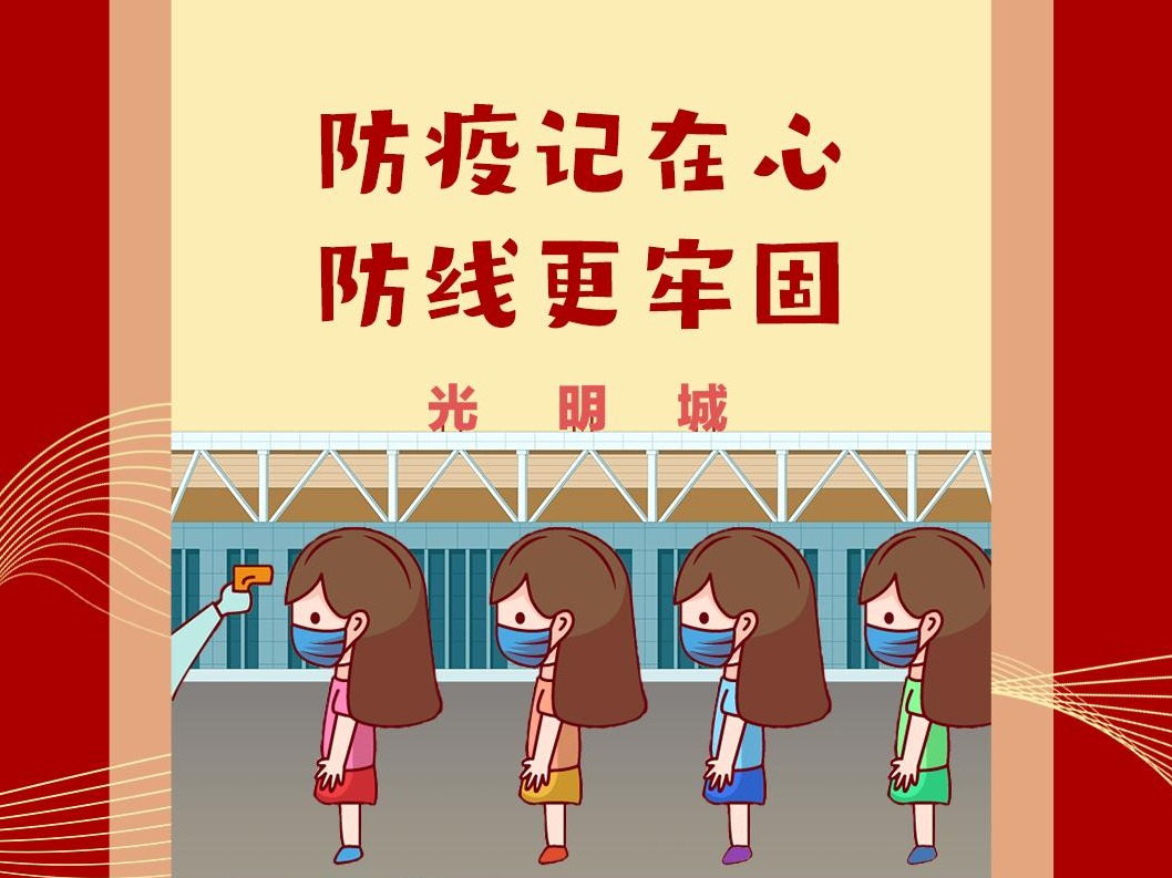 返深去哪做核酸？光明这7个检测点为您免费服务！