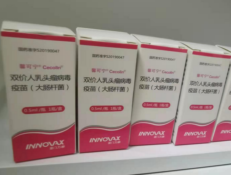 首个国产宫颈癌疫苗获得世界卫生组织预认证