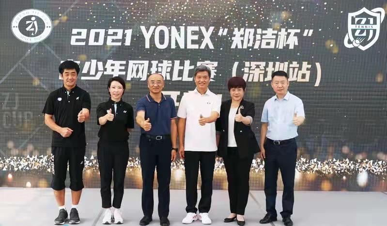 “郑洁杯”青少年网球比赛开赛 全国各地361名网球选手参赛