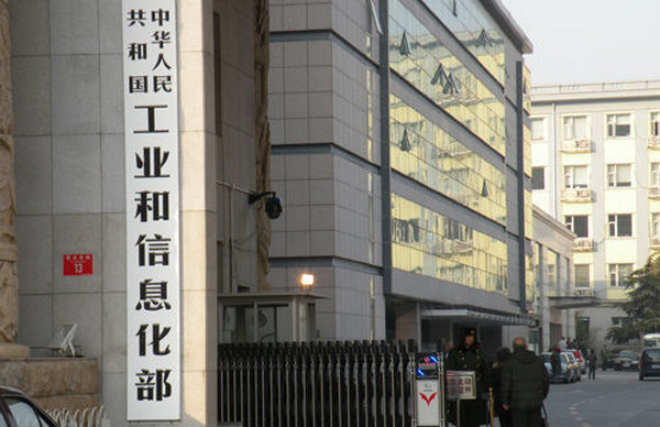 工信部通报3款违规SDK，涉及字节跳动、腾讯、快手 