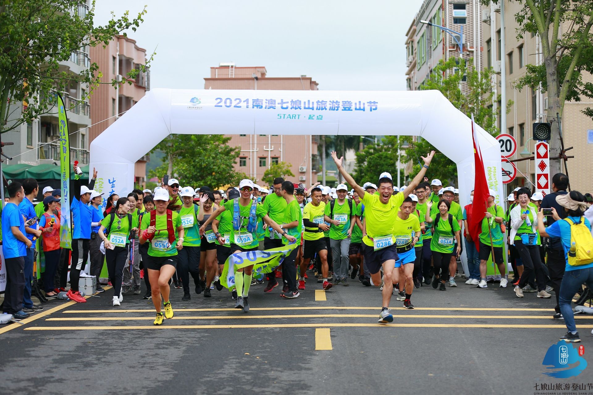 南澳第二届“七娘山”登山活动举行，300登山爱好者齐攀“大鹏半岛最高峰”