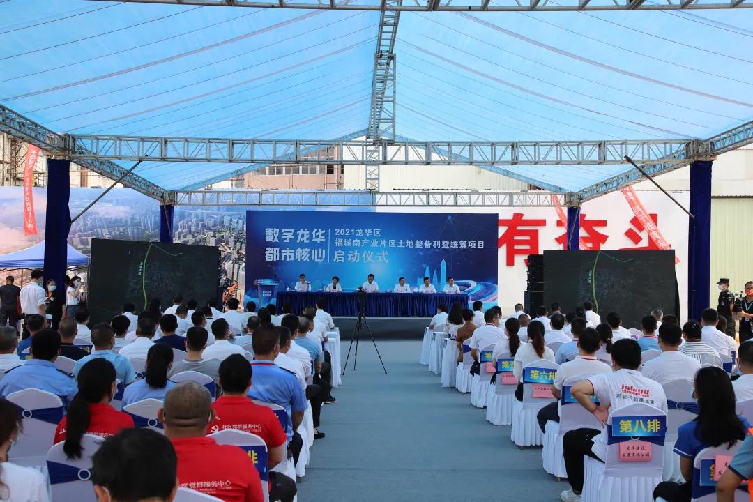 龙华区将释放超百万平方米产业空间！福城南产业片区土地整备利益统筹项目正式启动