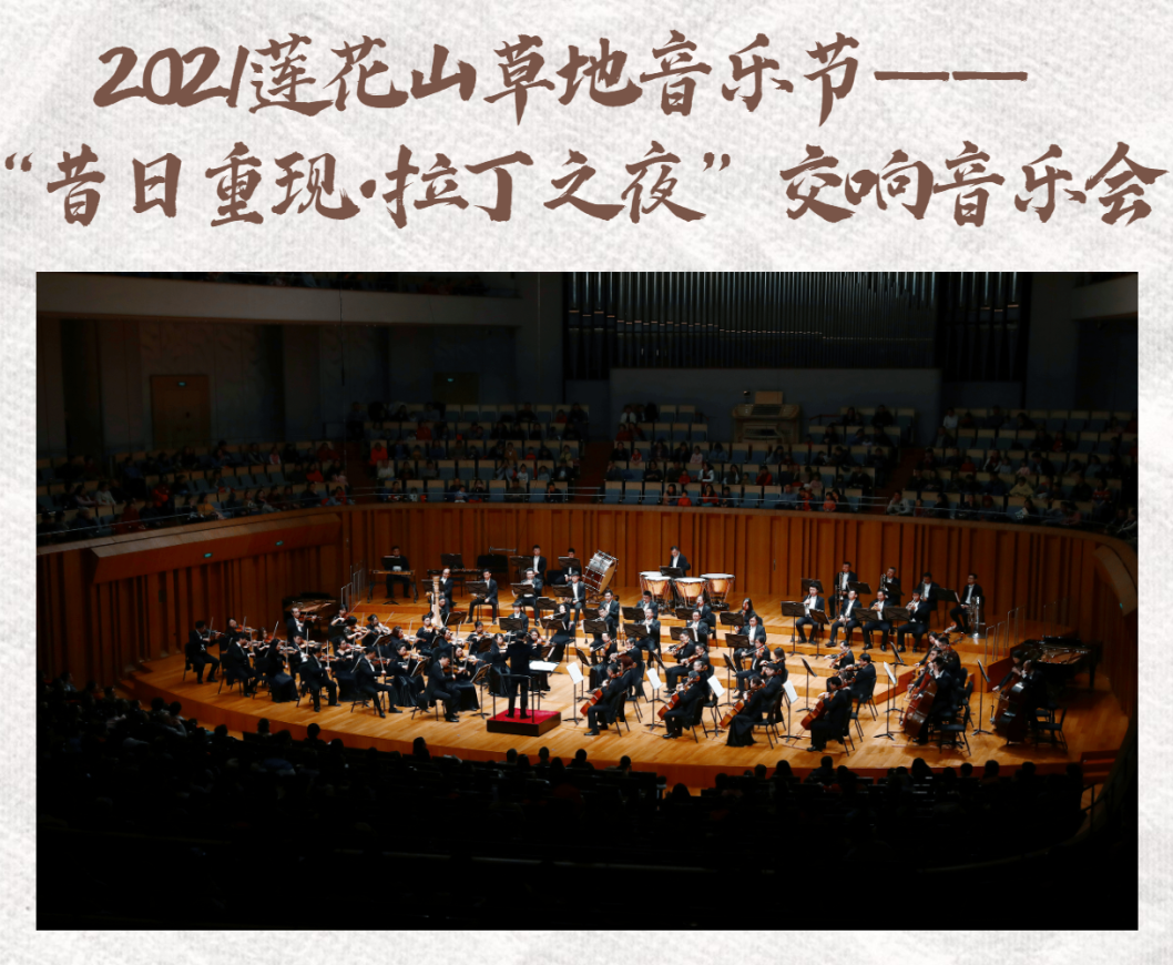 门票预约第二波丨第七届莲花山草地音乐节名人名团名曲大揭秘！