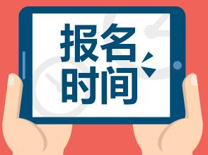 2022年考研报名正式开始