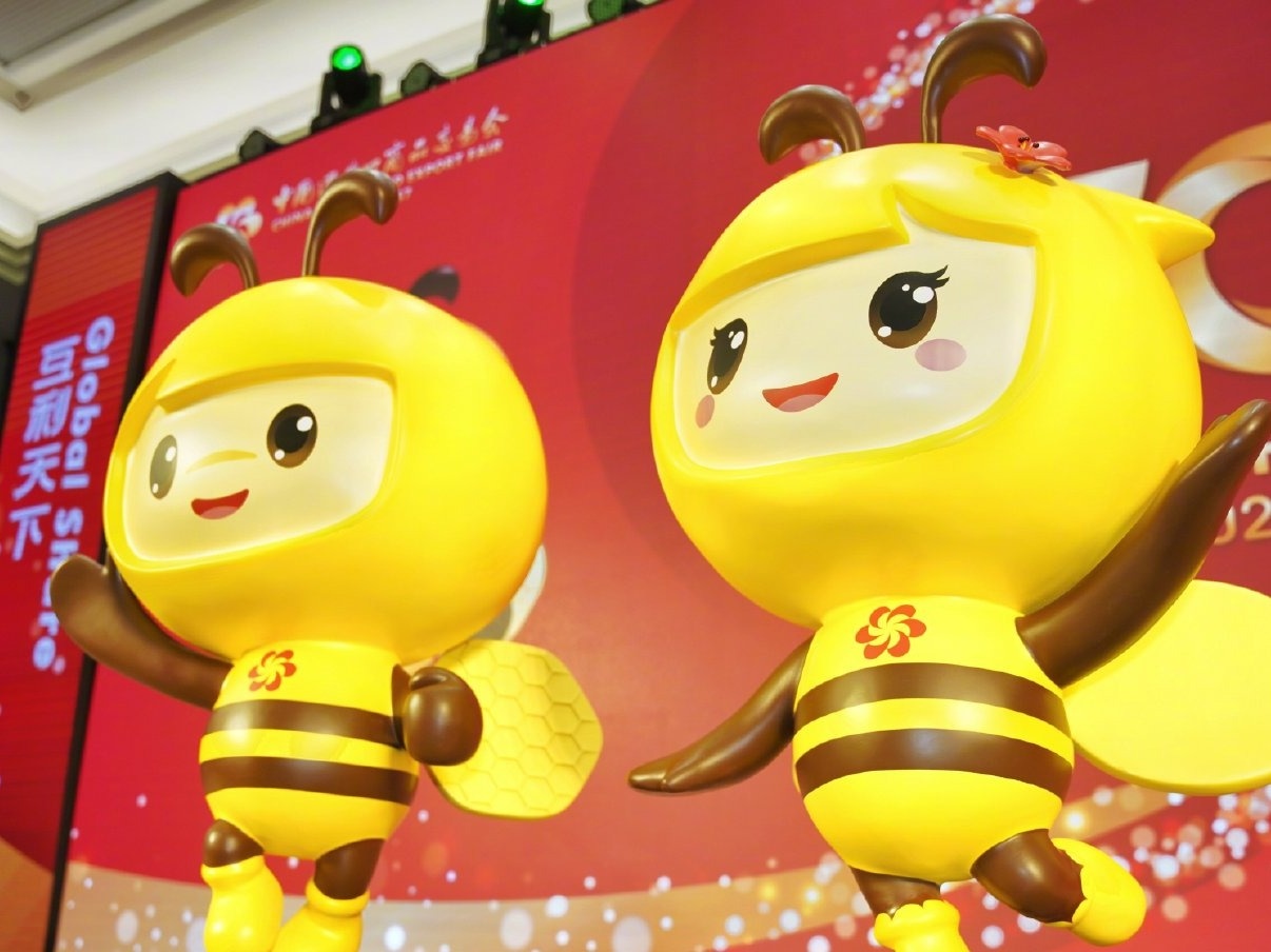  The 65 year old Canton Fair released mascots for the first time, named Haobao and Haoni